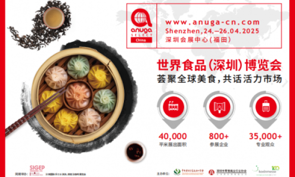 Anuga Select China 邀您共赴深圳4月食饮盛会，共创全球食饮创新趋势