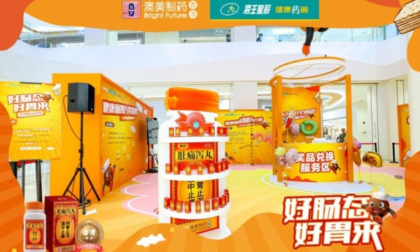 拯救“脆皮肠”星人！肚痛泻丸空降深圳引爆全民关注肠胃健康热潮