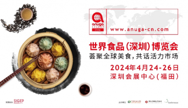 Anuga Select China 2024预登记正式启动，邀您共赴华南食饮盛会！
