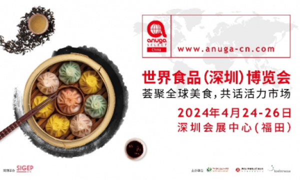 Anuga Select China 2024预登记正式启动，邀您共赴华南食饮盛会！